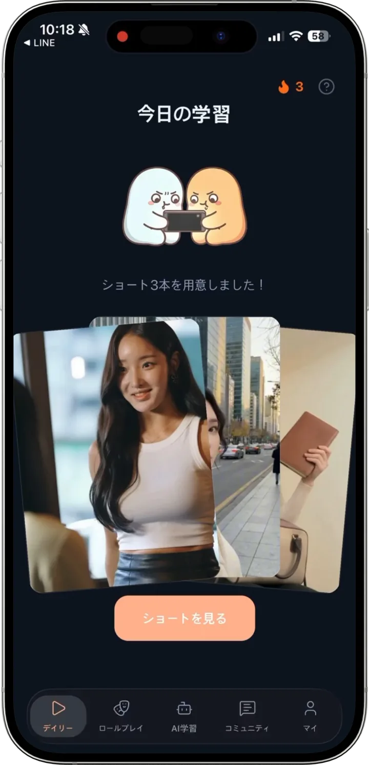 App screenshots